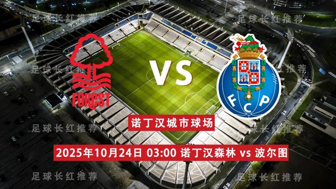 关于波尔图迎欧冠关键赛，清晨强势反弹，媒体盛赞，训练强度明显提升的信息