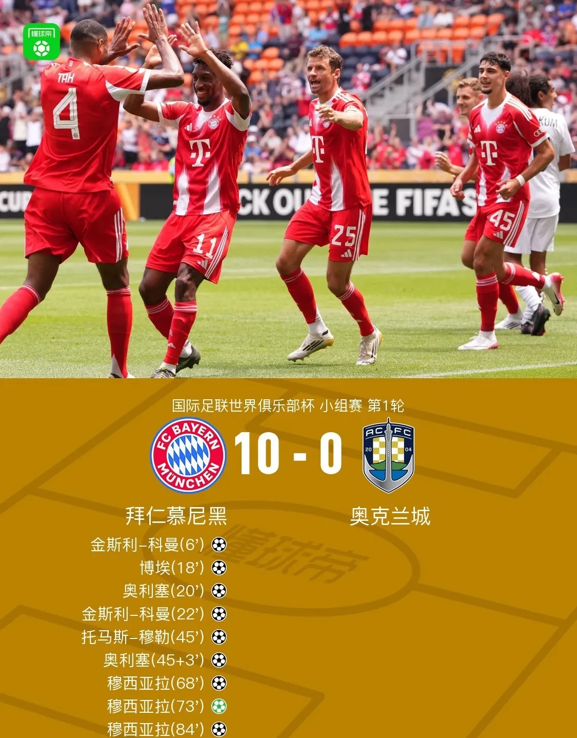 德国转会市场中文版