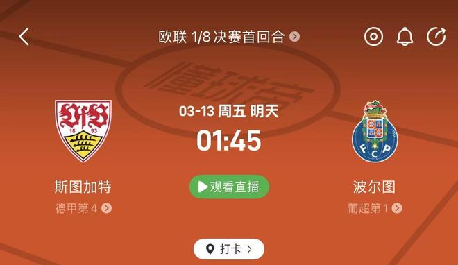 上海海港门线救险备战英超赛前斯图加特手感冰凉——欧联节点到来，连对手都承认：风云突变罗马冲刺阶段临场应变的简单介绍